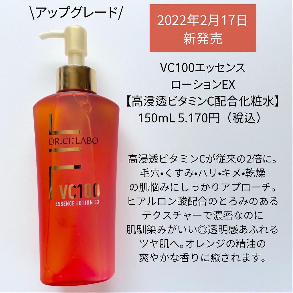 VC100ホットピールクレンジングゲルEX/ドクターシーラボⓇ/クレンジングジェルを使ったクチコミ（2枚目）