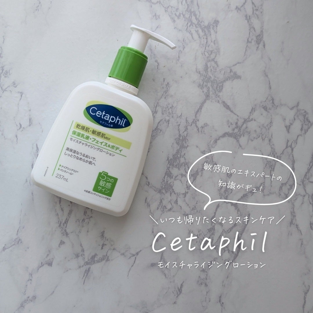 セタフィル モイスチャライジングローション/セタフィル/ボディローションを使ったクチコミ(1枚目)