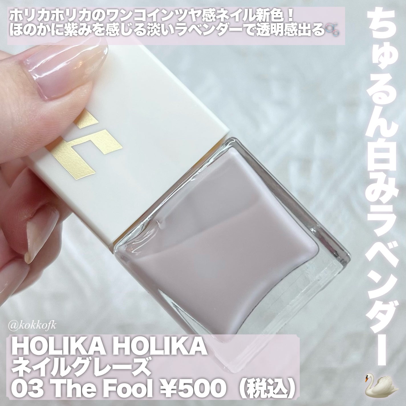 ネイルグレーズ/HOLIKA HOLIKA/マニキュアを使ったクチコミ(2枚目)