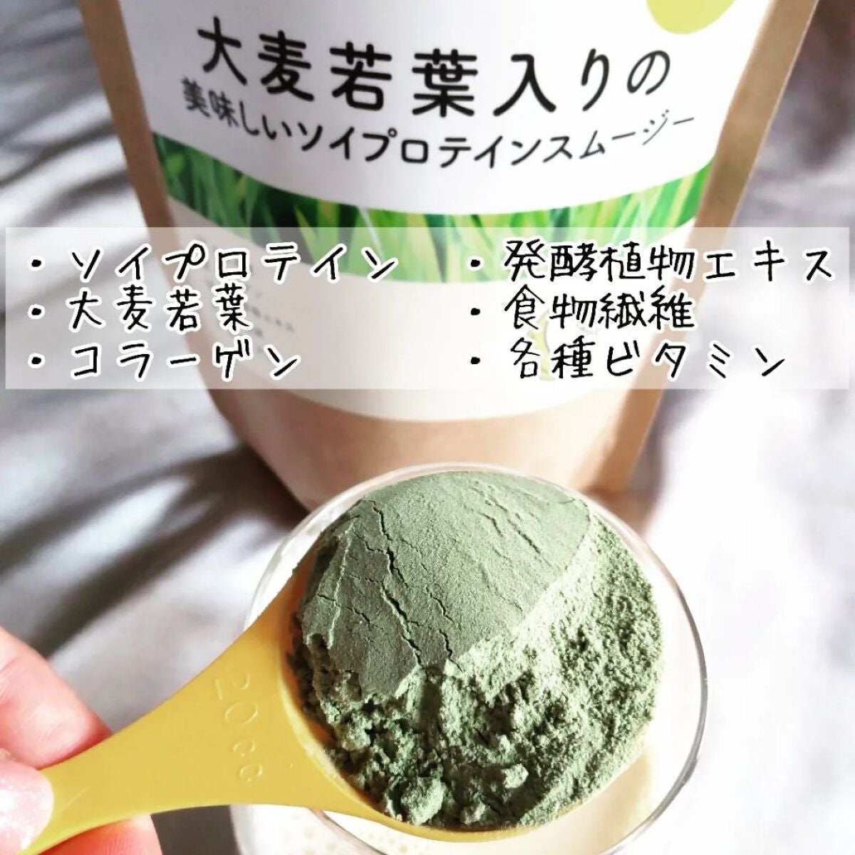 ♡ひぃちゃん♡ on LIPS 「MOREFUNFACTORY大麦若葉入りのソイプロテインスムー..」(2枚目)