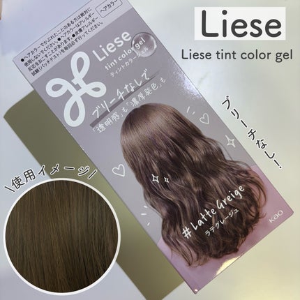 リーゼ ティントカラージェル/リーゼ/ヘアカラーを使ったクチコミ(1枚目)