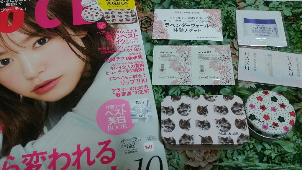 VOCE 2018年5月号/VoCE (ヴォーチェ)/雑誌を使ったクチコミ(1枚目)