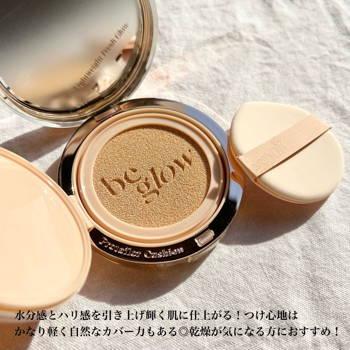 プロテーラービーベルベットカバークッション/espoir/クッションファンデーションを使ったクチコミ(5枚目)