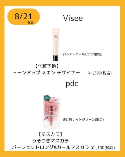 ピメル うそつきマスカラ/pdc/マスカラを使ったクチコミ(5枚目)