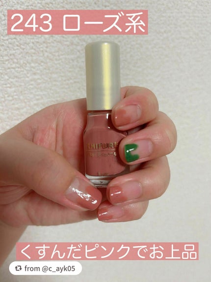 ネイル エナメル/ちふれ/マニキュアを使ったクチコミ(2枚目)