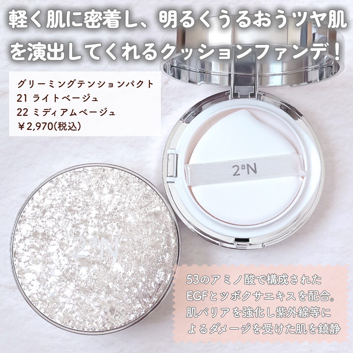 グリーミングテンションパクト/2aN/クリーム・エマルジョンファンデーションを使ったクチコミ（2枚目）