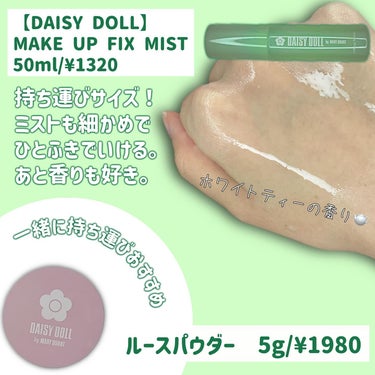 ルース パウダー/DAISY DOLL by MARY QUANT/ルースパウダーを使ったクチコミ（2枚目）