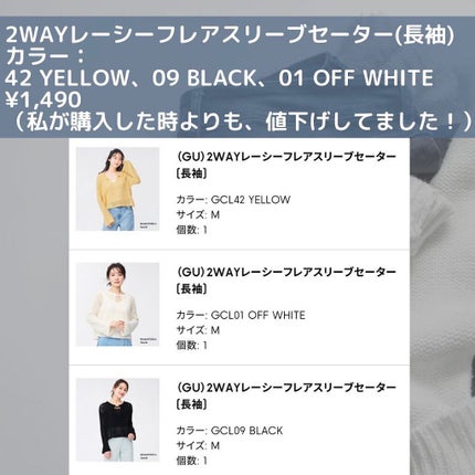 2WAYレーシーフレアスリーブセーター(長袖)/ジーユー/その他を使ったクチコミ(2枚目)