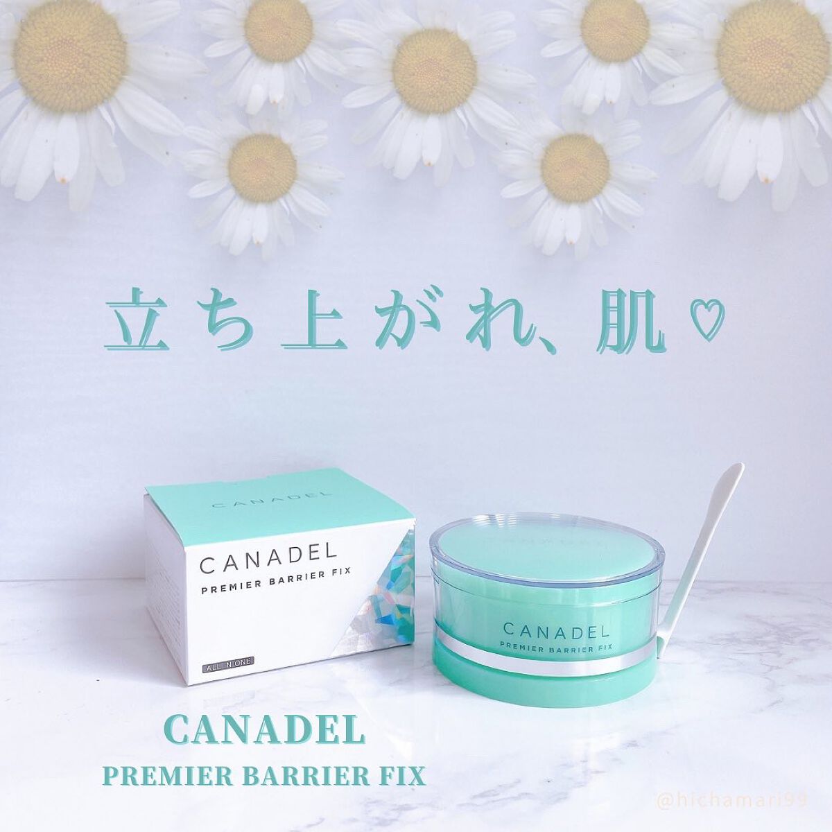 プレミアバリアフィックス /CANADEL/オールインワン化粧品を使ったクチコミ（1枚目）