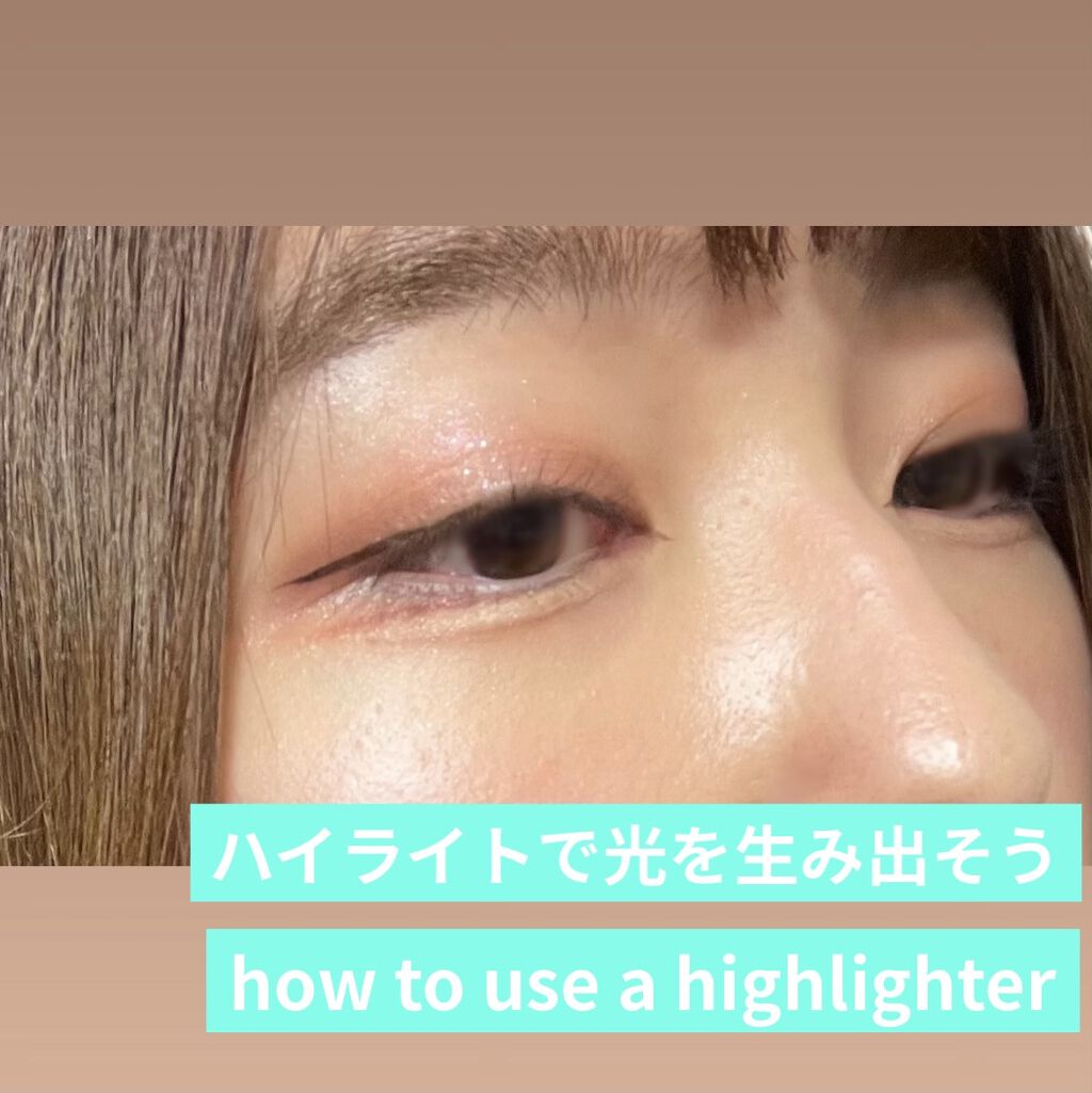 パールグロウハイライト/CEZANNE/パウダーハイライトを使ったクチコミ（1枚目）