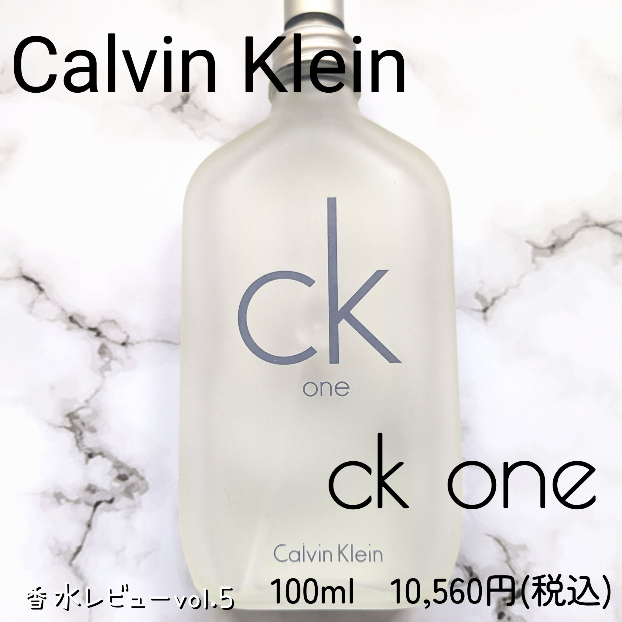 CK one オードトワレ/Calvin Klein/香水(メンズ)を使ったクチコミ（1枚目）