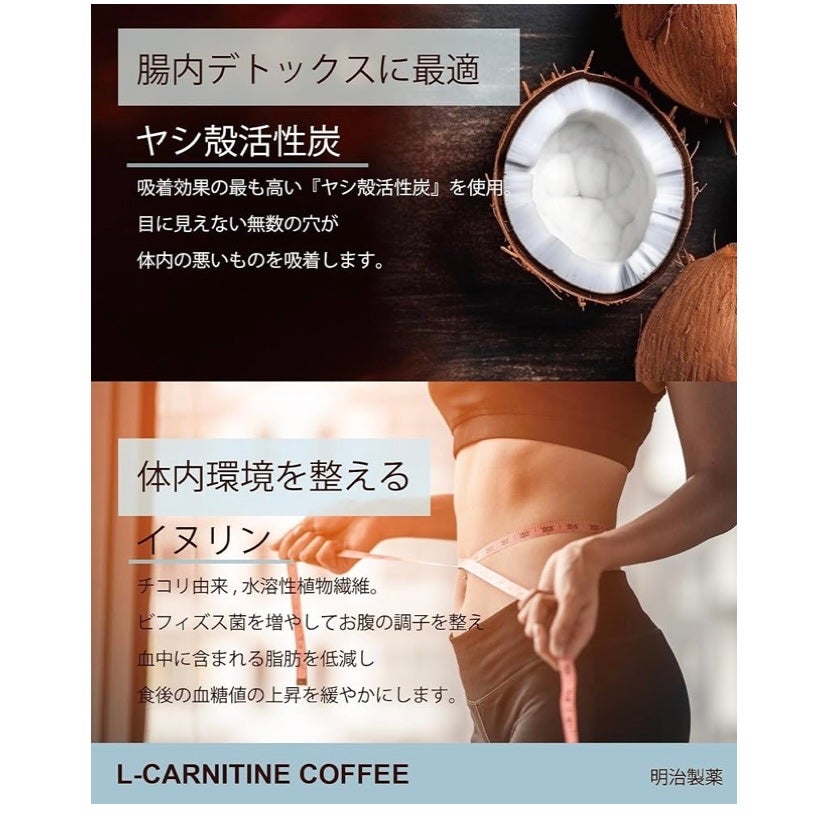 L-カルニチンコーヒー/明治製薬/その他を使ったクチコミ(5枚目)