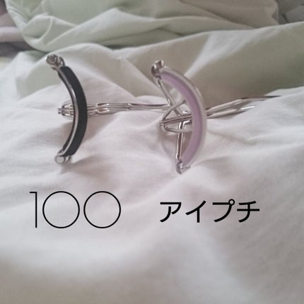 ひとえ・奥ぶたえ用カーラー/アイプチ®/ビューラーを使ったクチコミ(2枚目)