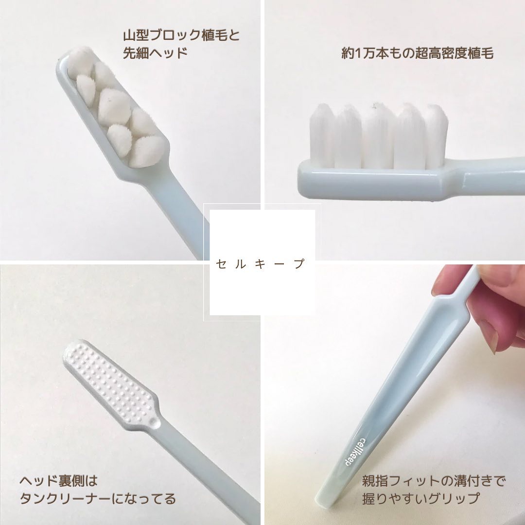 CELL KEEP セルキープ/セラ/歯ブラシを使ったクチコミ（2枚目）