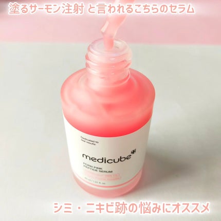 PDRNピンクアンプル PDRN 10,000ppm配合/MEDICUBE/美容液を使ったクチコミ(2枚目)