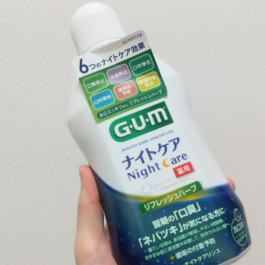 ガム・ナイトケアリンス/GUM/マウスウォッシュ・スプレーを使ったクチコミ（2枚目）