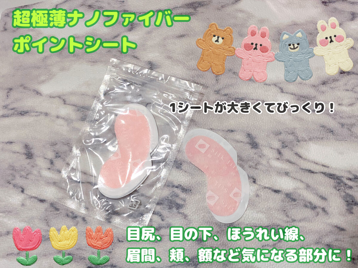 フェリシート/絹生活研究所/シートマスク・パックを使ったクチコミ（2枚目）