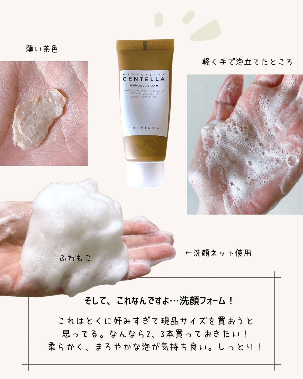 センテラ アンプル/SKIN1004/美容液を使ったクチコミ(6枚目)