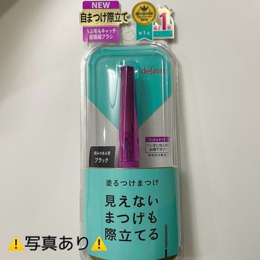 「塗るつけまつげ」自まつげ際立てタイプ/デジャヴュ/マスカラを使ったクチコミ（1枚目）