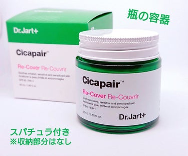 ドクタージャルト シカペア リカバー (第2世代）/Dr.Jart＋/フェイスクリームを使ったクチコミ（2枚目）