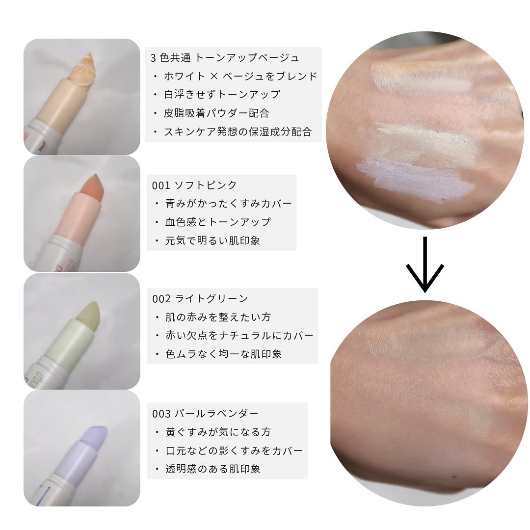 アイムマルチスティックデュアルコレクター/i’m meme/スティックコンシーラーを使ったクチコミ（2枚目）