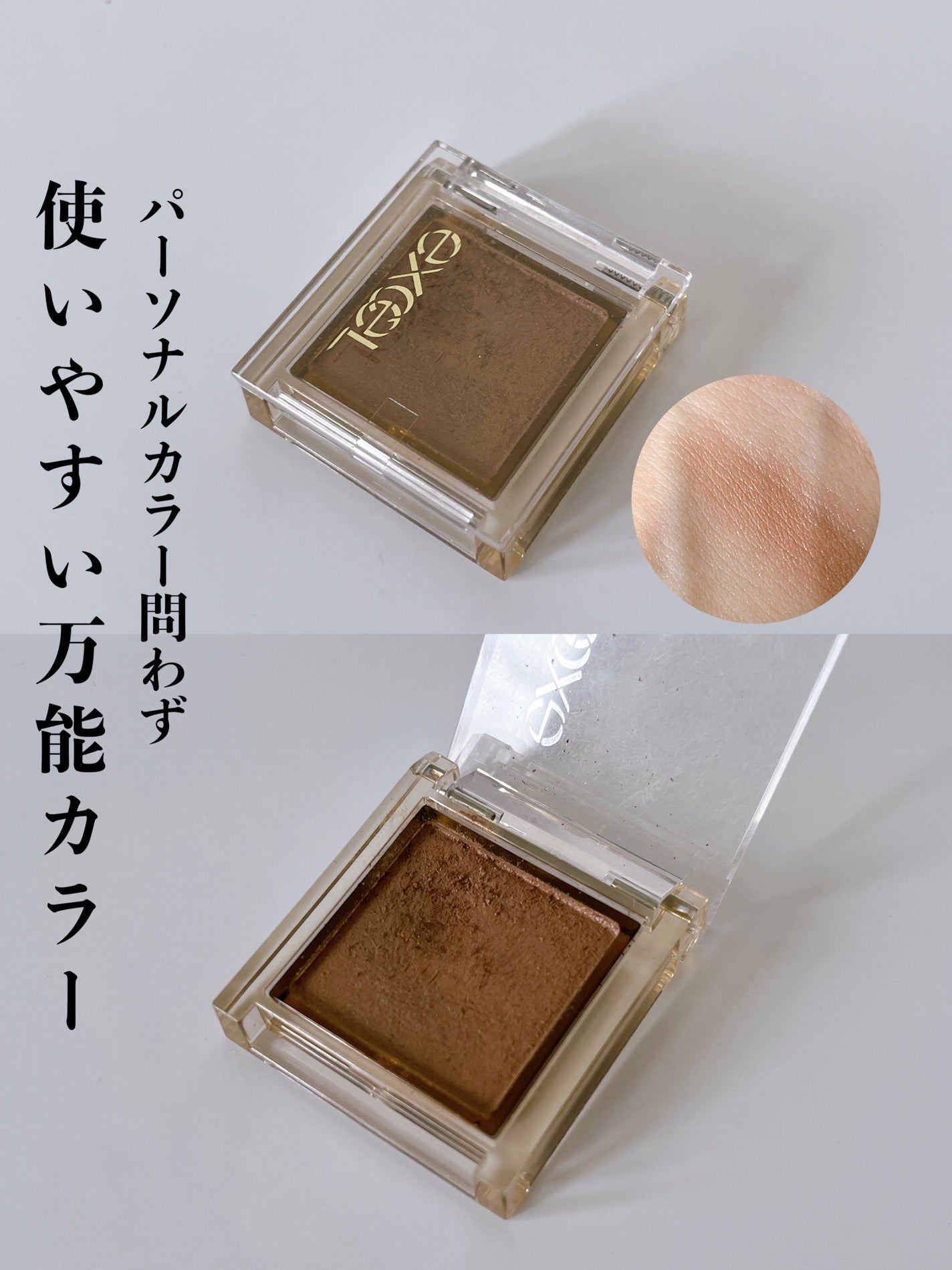 アイプランナー/excel/単色アイシャドウを使ったクチコミ(1枚目)