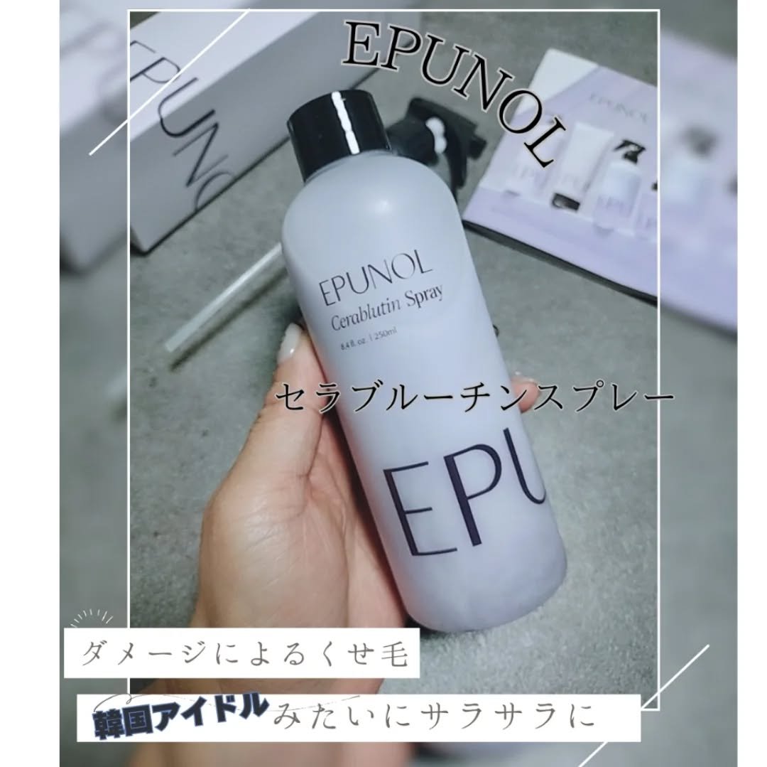 セラブルーチンスプレー/Epunol/プレスタイリング・寝ぐせ直しを使ったクチコミ（1枚目）