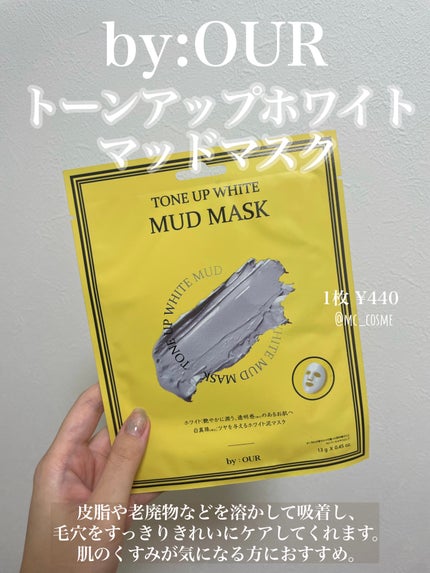 トーンアップホワイト マッドマスク/by : OUR/シートマスク・パックを使ったクチコミ(1枚目)