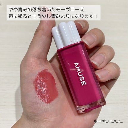 デューティント/AMUSE/リップティントを使ったクチコミ(2枚目)