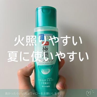 肌ラボ 薬用 極潤 スキンコンディショナーのクチコミ「肌ラボ薬用 極潤 スキンコンディショナー
━━━━━━━━━━━━━━━
・スースー成分複数配.....」（3枚目）