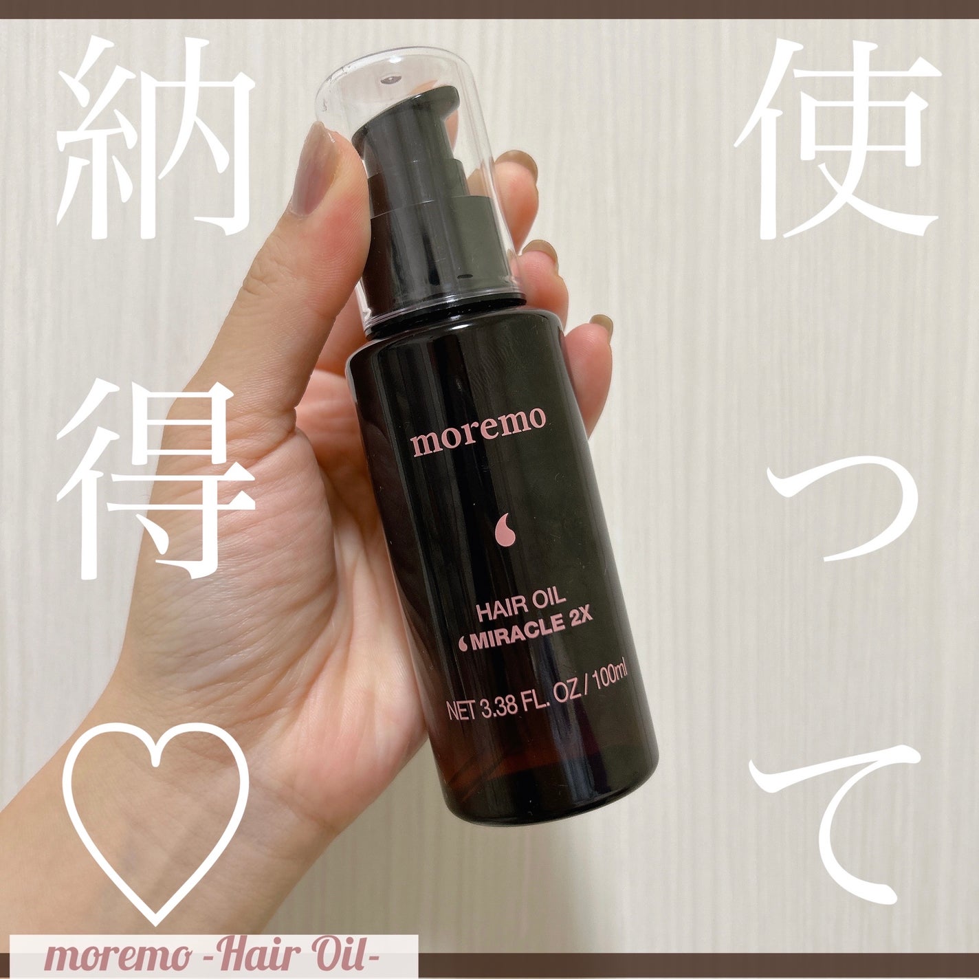 ヘアエッセンスディライトフルオイル 70ml / Hair Essence Delightful Oil 70ml/moremo/ヘアオイルを使ったクチコミ(1枚目)