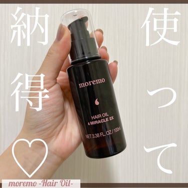 ヘアエッセンス ディライトフルオイル 70ml/moremo/ヘアオイルを使ったクチコミ（1枚目）