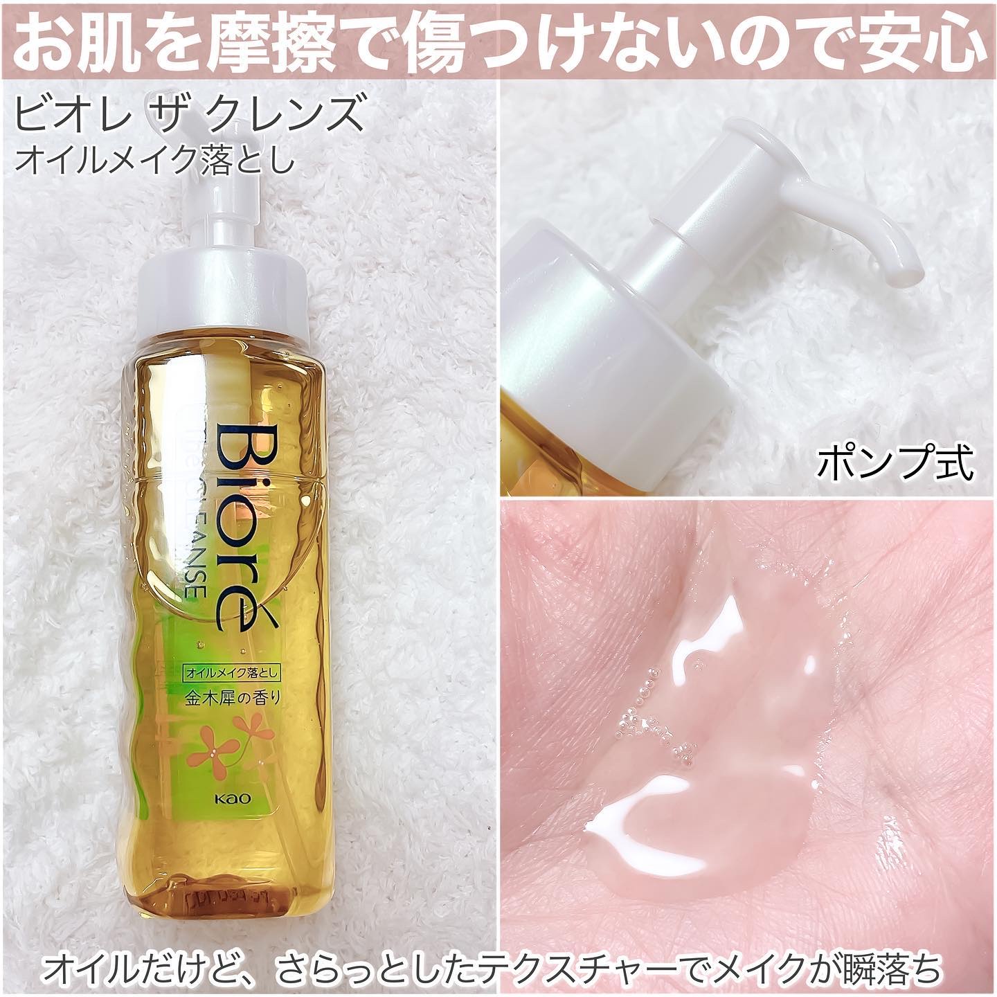 ビオレ ザフェイス 泡洗顔料 ディープモイスト 金木犀の香り/ビオレ/泡洗顔を使ったクチコミ（3枚目）