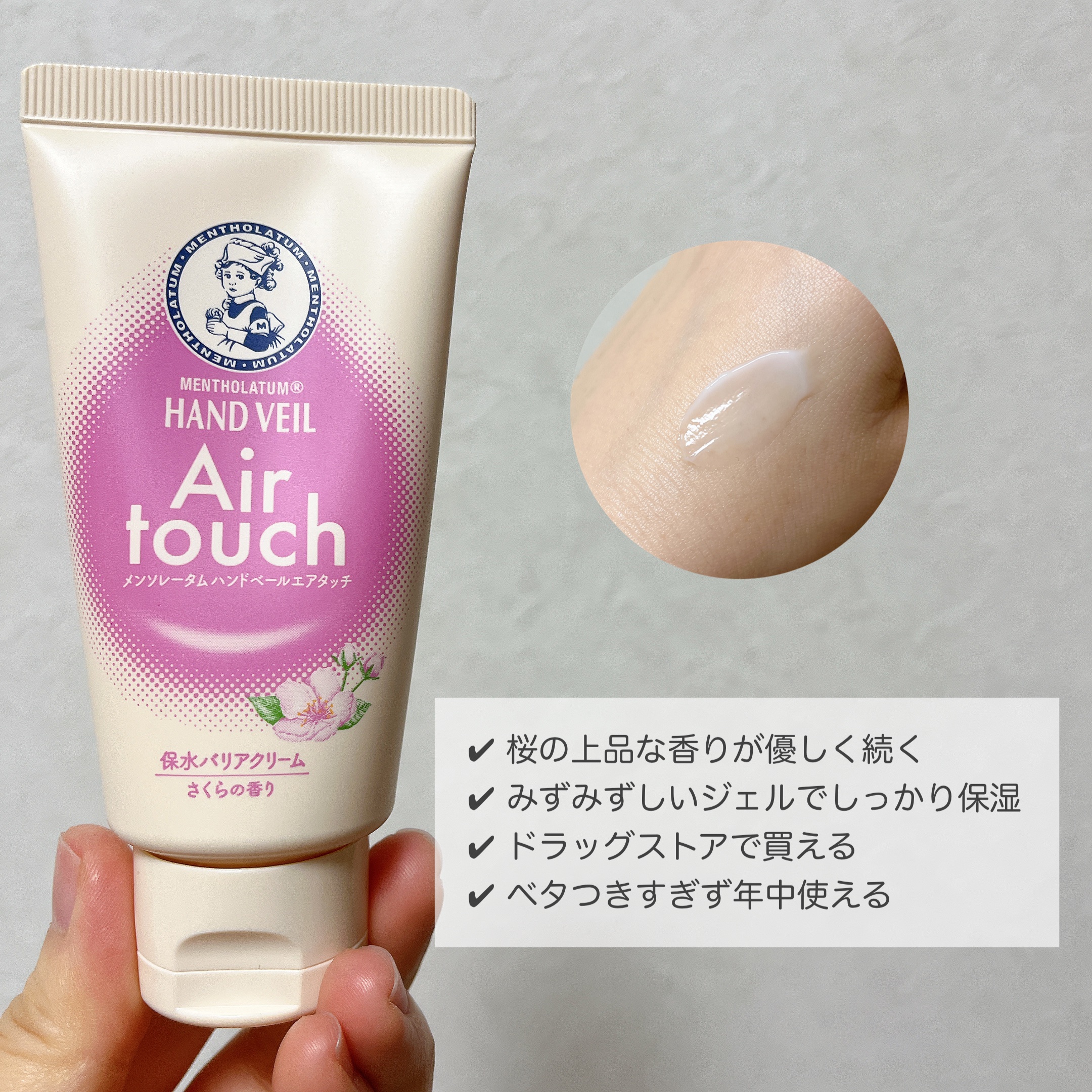 ハンドベールエアタッチ レモンフラワーの香り/メンソレータム/ハンドクリームを使ったクチコミ（2枚目）