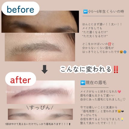カラーリングアイブロウ/ヘビーローテーション/眉マスカラを使ったクチコミ(2枚目)