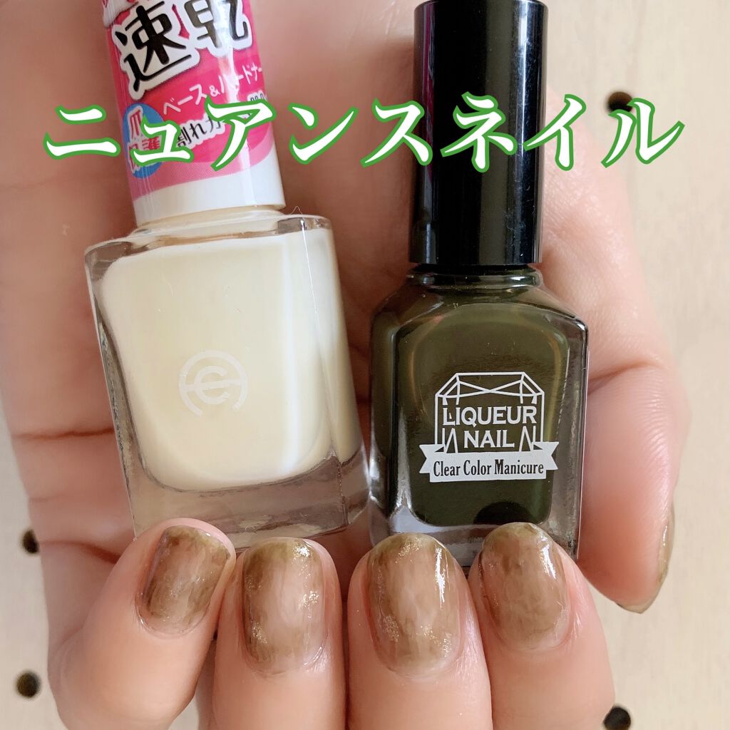 AC クイックドライベース＆ハードナー/AC MAKEUP/ネイルベースコートを使ったクチコミ（1枚目）