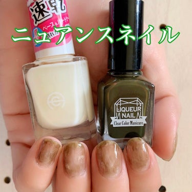 AC クイックドライベース＆ハードナー/AC MAKEUP/ネイルトップコート・ベースコートを使ったクチコミ（1枚目）