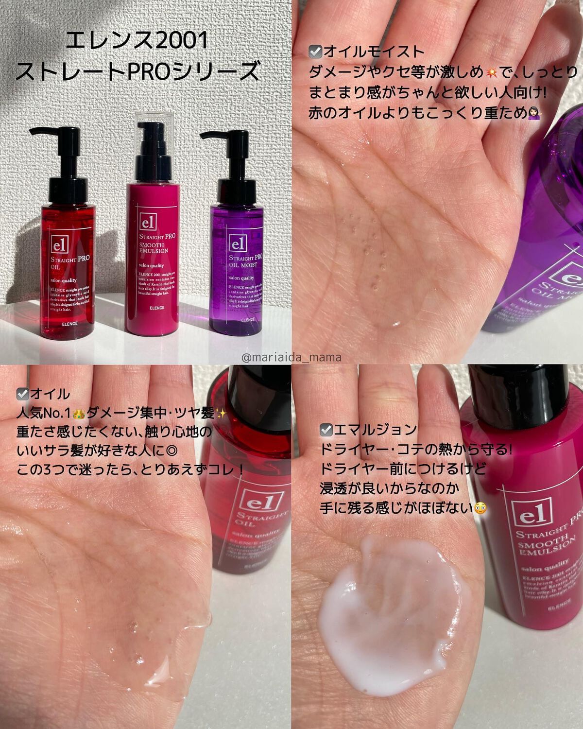 エレンス2001 ストレートPRO シャンプー／トリートメント/ELENCE(エレンス)/市販シャンプーを使ったクチコミ（2枚目）