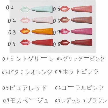 ちゅー🐁 on LIPS 「今回はエテッセさんのリップエディションをレビューします✨LET..」（2枚目）