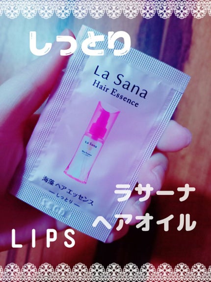 海藻 ヘア エッセンス しっとり/ラサーナ/ヘアオイルを使ったクチコミ(1枚目)