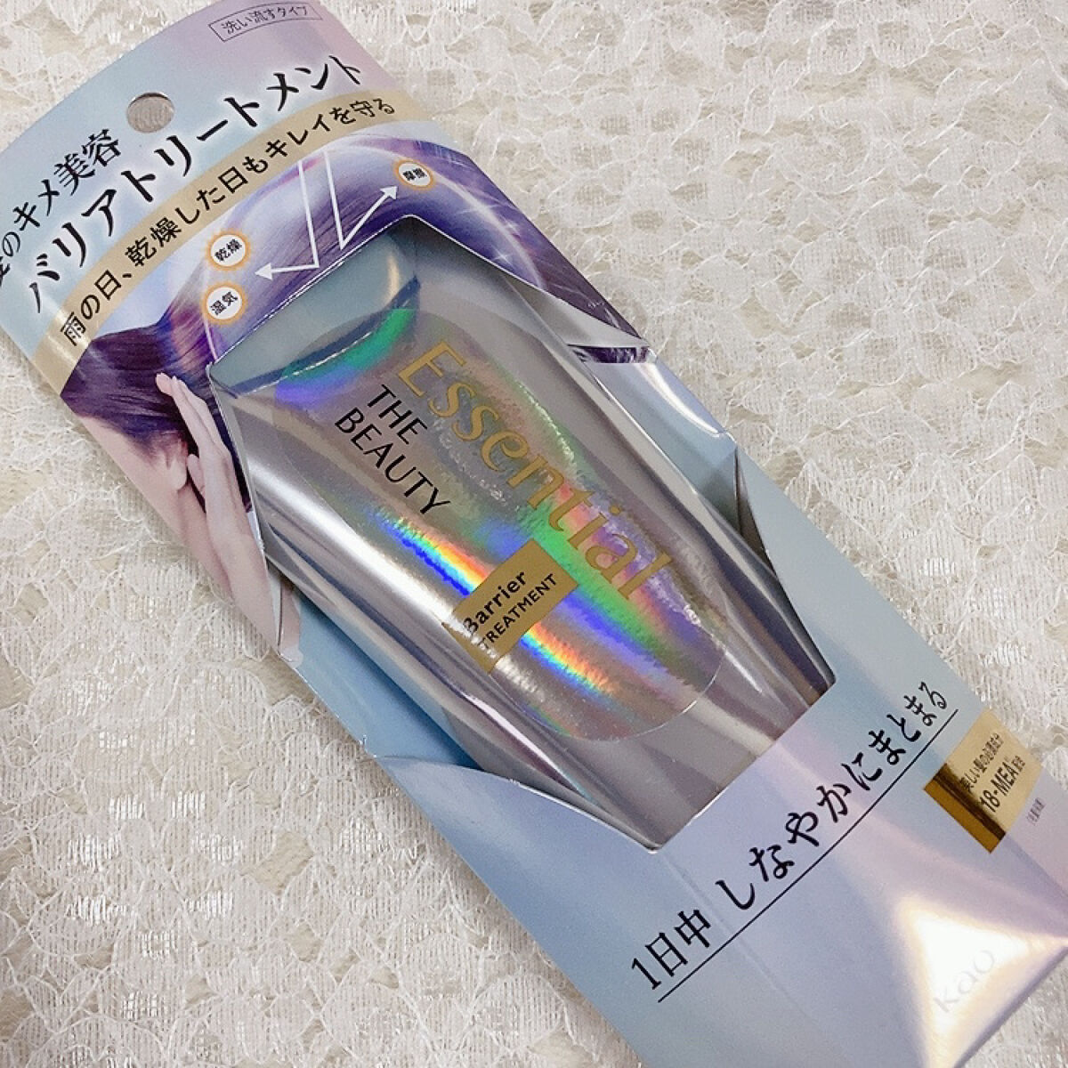 髪のキメ美容バリアトリートメント/エッセンシャル/洗い流すヘアトリートメントを使ったクチコミ（1枚目）