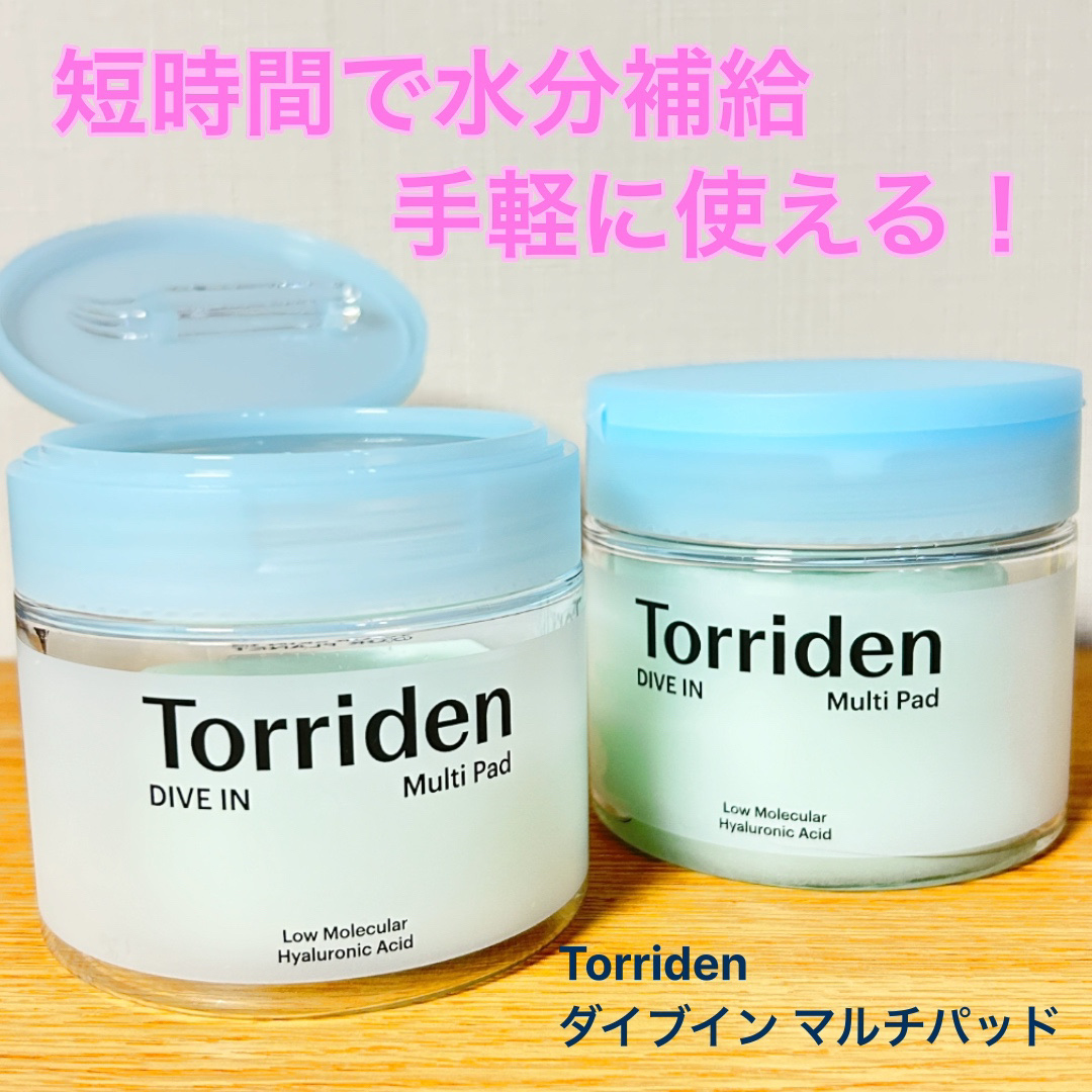 ダイブイン マルチパッド/Torriden/トナーパッドを使ったクチコミ（1枚目）