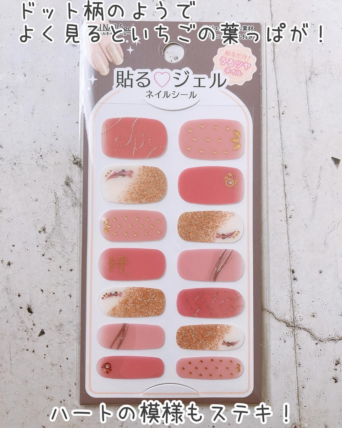 貼るジェルネイル/セリア/ネイルシールを使ったクチコミ(6枚目)