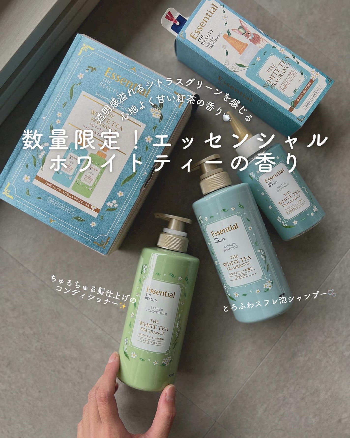 エッセンシャル ザビューティ 髪のキメ美容ウォータートリートメント ホワイトティーの香り/エッセンシャル/アウトバストリートメントを使ったクチコミ(2枚目)