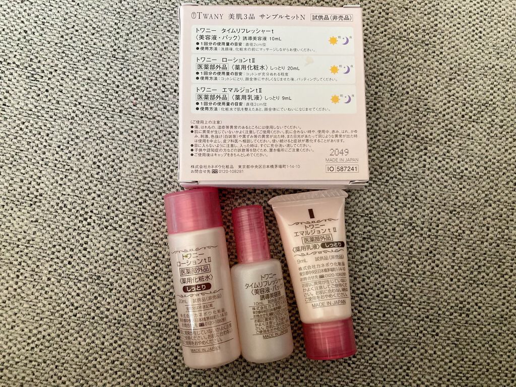 タイムリフレッシャーt/TWANY/美容液を使ったクチコミ(2枚目)