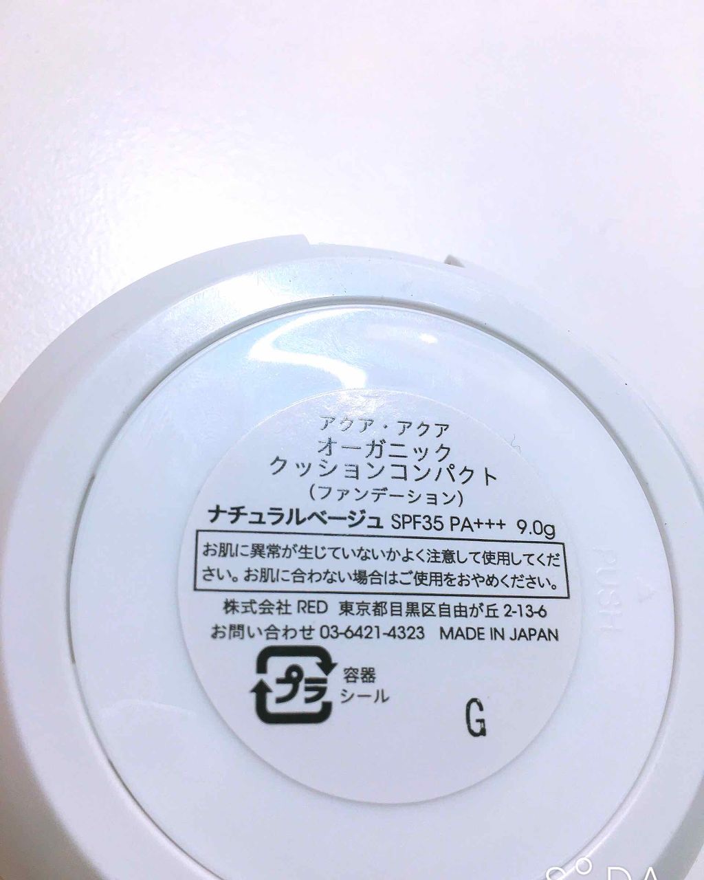 オーガニッククッションコンパクト/アクア・アクア/クッションファンデーションを使ったクチコミ(3枚目)