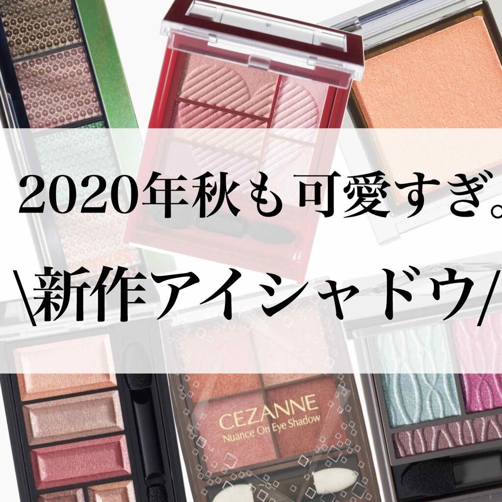 プリズムヴィーナス アイズ/Visée/アイシャドウパレットを使ったクチコミ（1枚目）