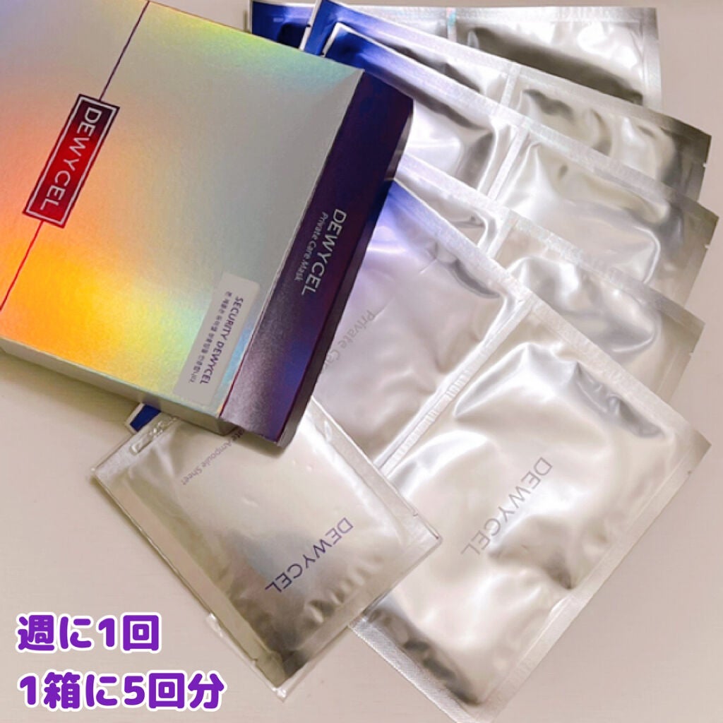 デュイセル プライベートケアマスク/DEWYCEL/シートマスク・パックを使ったクチコミ(2枚目)