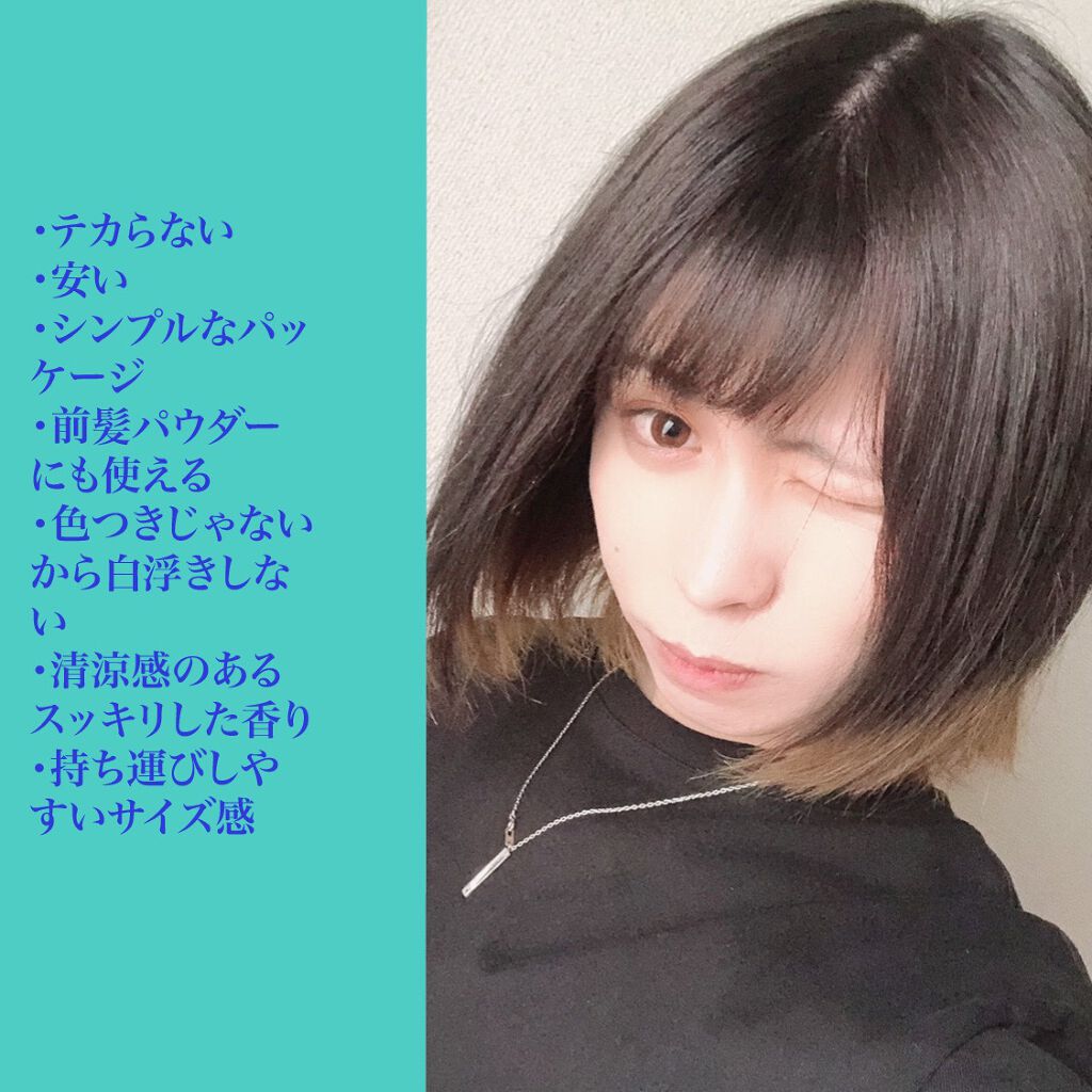 ノーセバム ミネラルパウダー/innisfree/ルースパウダーを使ったクチコミ(4枚目)