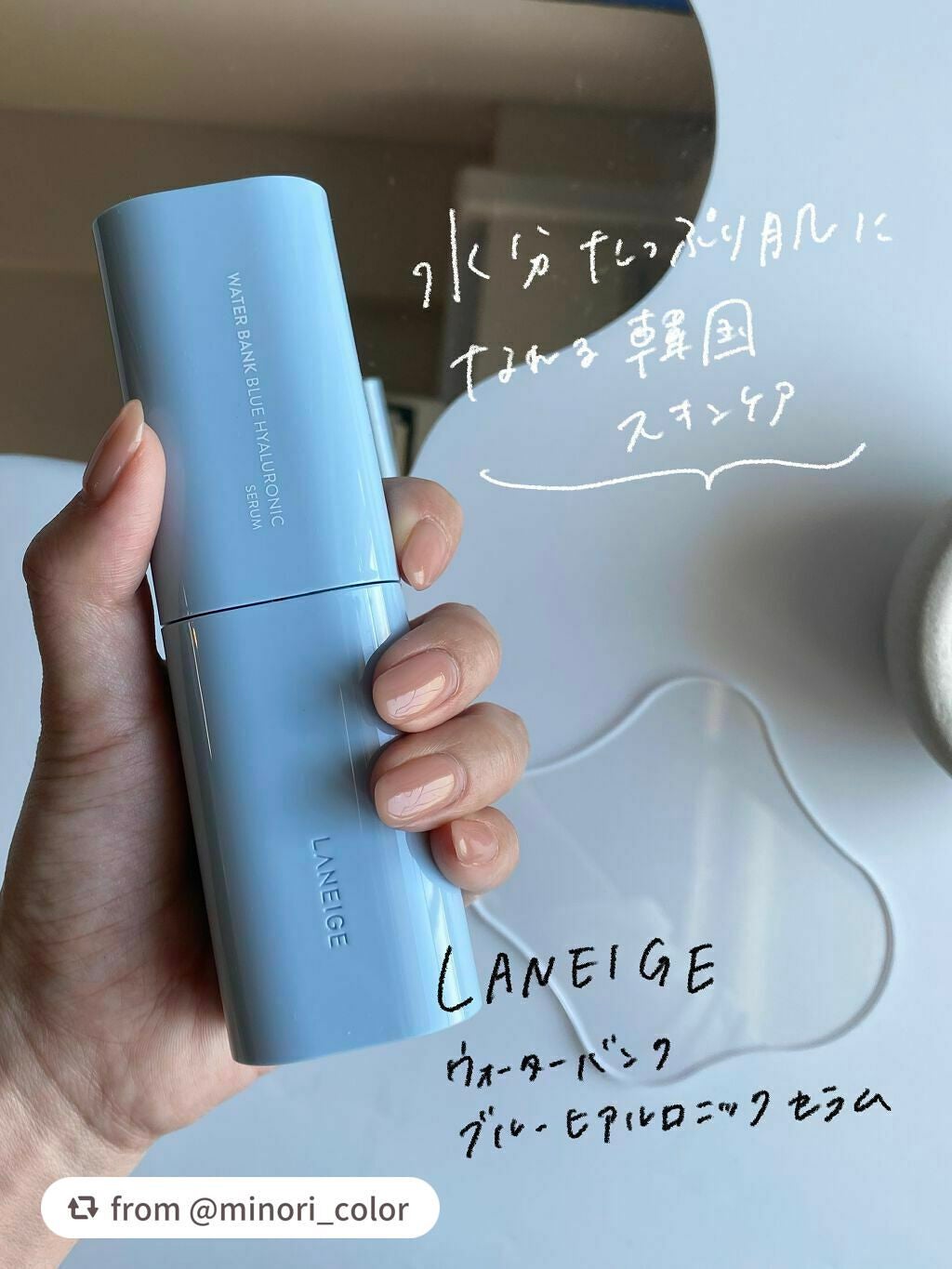 ウォーターバンク セラム/LANEIGE/美容液を使ったクチコミ(2枚目)